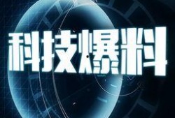 超新科技爆料最新消息,最新科技动态一网打尽！