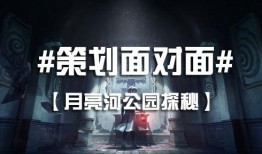 第五人格最新爆料八月份,神秘角色登场，惊心动魄的求生之旅即将开启！